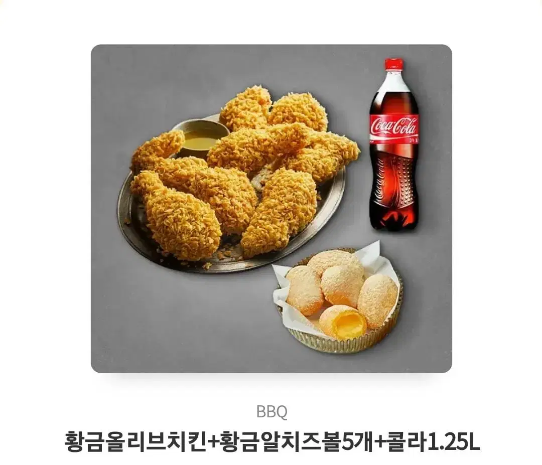 비비큐 쿠폰